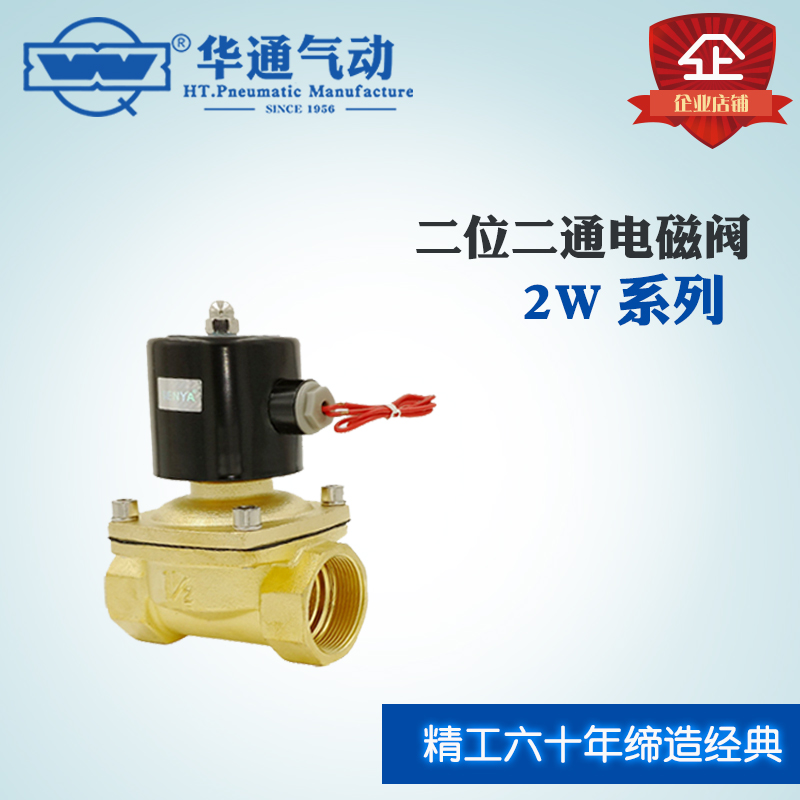 直動式電磁閥 2W系列 二位二通,可提供定制 產品圖